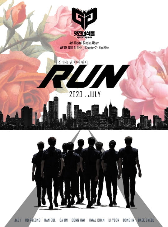 멋진녀석들, 타이틀곡 RUN 이미지 공개하며 7월 컴백 발표 (사진=DNA) 