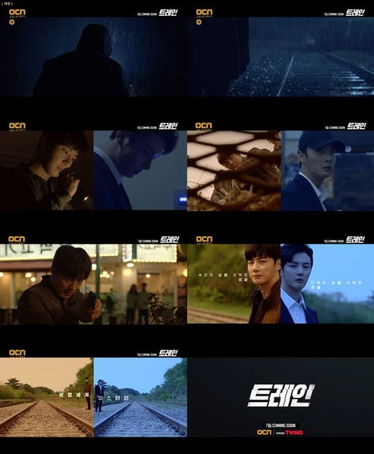 트레인 윤시윤, 1인 2역 캐릭터 티저 전격 공개 (사진=OCN) 