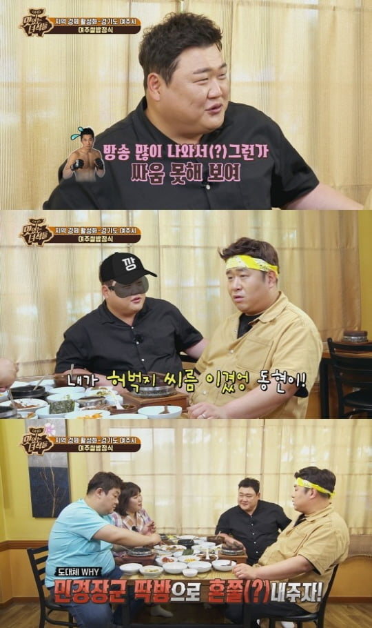 '맛있는 녀석들'(사진=코미디TV) 