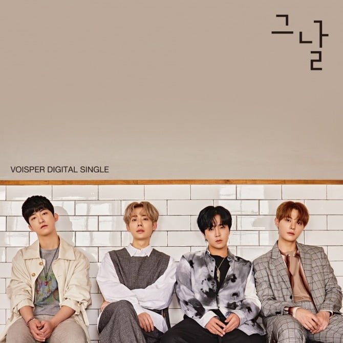 보이스퍼, 22일 새 싱글 ‘그날’ 발매