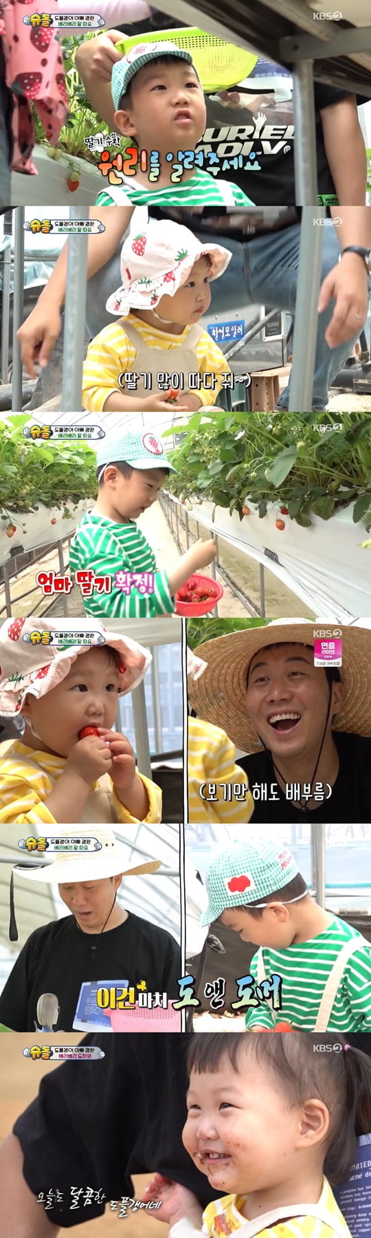 슈퍼맨이 돌아왔다 (사진=KBS 2TV) 