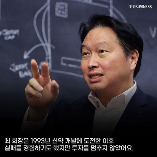 [카드뉴스] 27년 만에 빛 발하는 최태원 SK 회장의 뚝심
