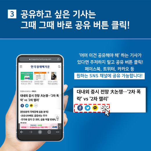 한경비즈니스 뉴스 더 쉽고 편하게 구독하는 법