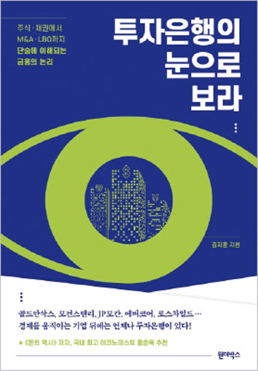 [이주의 책] 코드가 지배하는 세상이 온다 外