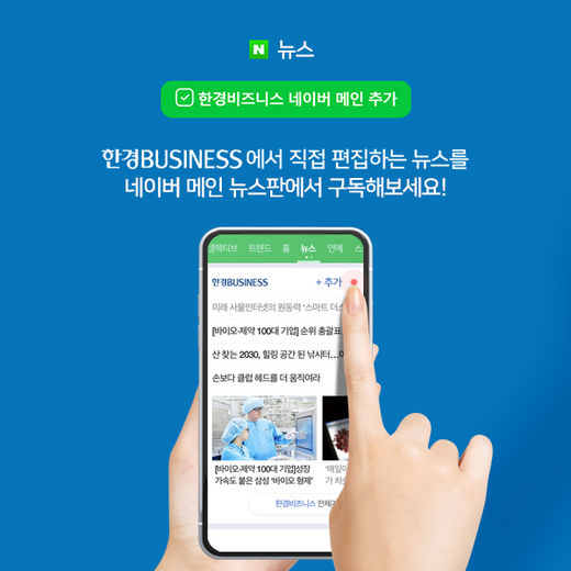 한경비즈니스 뉴스 더 쉽고 편하게 구독하는 법