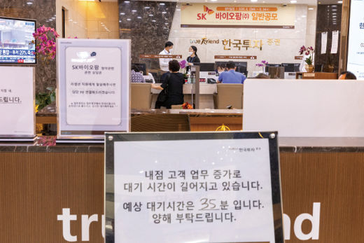 SK바이오팜, 청약에 31조원 몰려 역대 최대…IPO 새 역사 썼다
