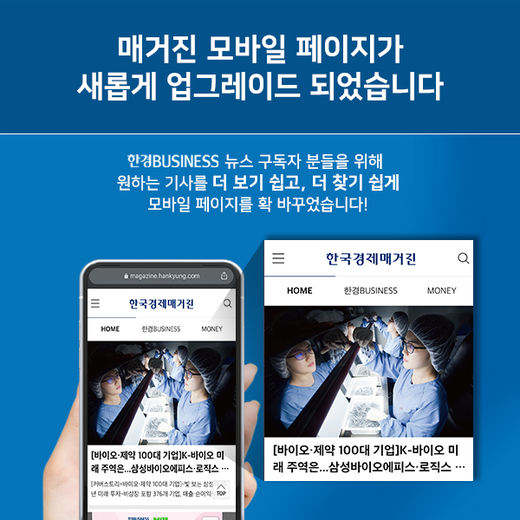 한경비즈니스 뉴스 더 쉽고 편하게 구독하는 법