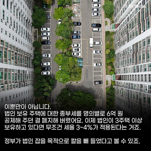 [카드뉴스] 급매부터 급급매까지…뒤숭숭한 부동산 시장