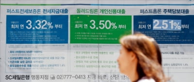 꿈쩍 않는 '주택담보대출' 금리…"대출 조금 더 지켜봐야"