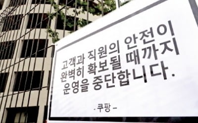 올해 법인세 6조 펑크…코로나 여파에 세수결손 현실로