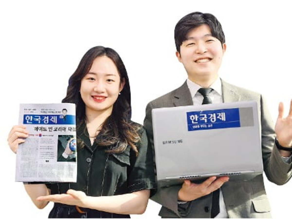 창의와 열정 넘치는 그대 1등 한경에서 꿈 펼치세요 | 한경닷컴