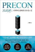 "건설은 특별한 작품을 남긴다"…2500여개 프로젝트 경험담