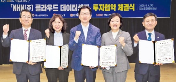 경상남도는 4일 도청에서 NHN, HDC현대산업개발, 김해시와 ‘NHN 클라우드 데이터센터 건립을 위한 투자협약’을 맺었다. 사진 왼쪽부터 권순호 HDC현대산업개발 대표, 진은숙 NHN 총괄이사, 김경수 경남지사, 박영선 중소벤처기업부 장관, 허성곤 김해시장.  경남도 제공 