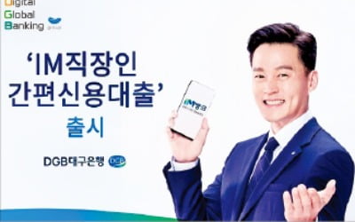 앱으로 한도 알아보고 2억원까지 대출