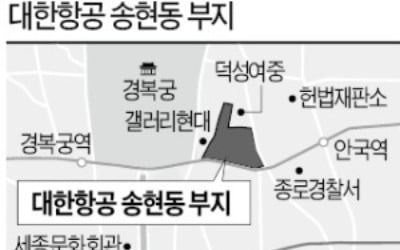 대한항공 송현동 부지 공원화…서울시, 변경안 주민열람 '강행'