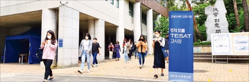 [테샛 공부합시다] 59회 테샛 고교 개인부문 대상은 대일외고 진중린 학생