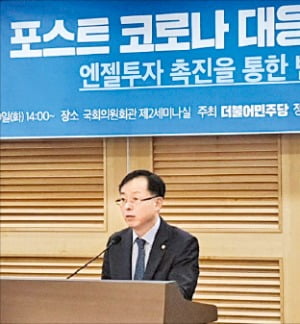 김경만 더불어민주당 의원이 9일 정책 토론회에서 개회사를 하고 있다.  김경만 의원실  제공 