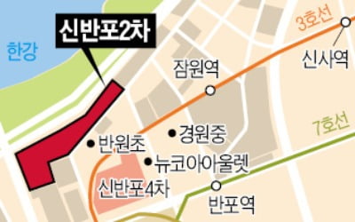 '대행체제 7년' 신반포2차 새 추진위원장 뽑았다