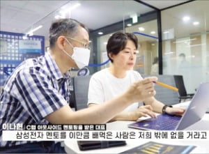  ‘삼성전자 뉴스룸’ 유튜브 캡처 