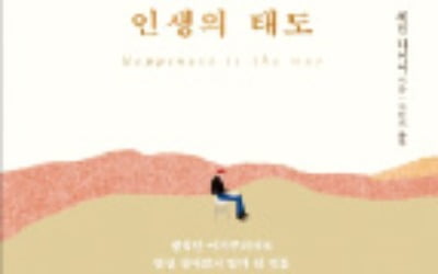 [이미아의 독서공감] 너도 아프냐? 나도 아프다…상처받은 영혼을 위한 위로