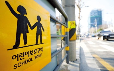 '민식이法' 걱정된다면…"새 보험 가입보다 특약 활용을"