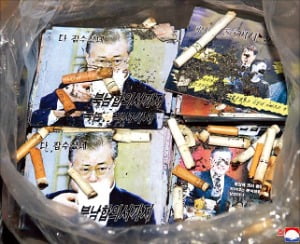 문재인 대통령 얼굴이 들어간 전단 더미 위에 꽁초, 담뱃재 등이 뿌려진 사진.  조선중앙통신 