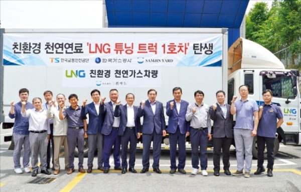 한국가스공사와 한국교통안전공단은 지난 5일 노후 경유 엔진을 액화천연가스(LNG) 엔진으로 교체한 ‘LNG 튜닝 트럭 1호차’의 안전 검사를 끝냈다.  한국가스공사 제공 