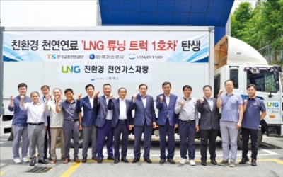 한국가스공사, 친환경 'LNG 화물차' 보급 확대…미세먼지 감축·경제성 다 잡았다