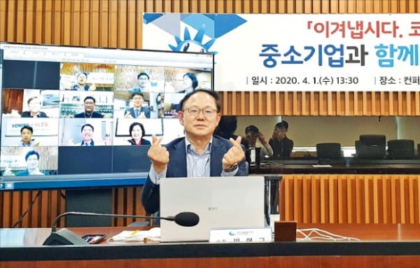 박형구 한국중부발전 사장이 지난 4월 신종 코로나바이러스 감염증(코로나19)으로 어려움을 겪는 중소기업 대표들과 화상 간담회를 마친 뒤 기념촬영하고 있다.  중부발전 제공 