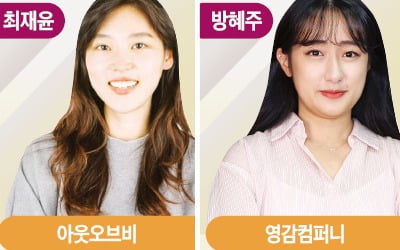 4차 산업혁명 시대 창업전선에 거센 女風