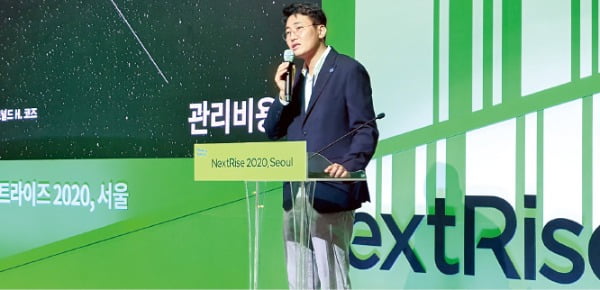 한상엽 소풍벤처스 대표가 23일 서울 삼성동 코엑스에서 열린 ‘넥스트라이즈 2020’에서 발표하고 있다. 최한종 기자 