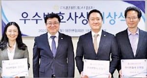 대한변협, 우수변호사 6인 선정