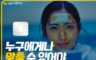 KB국민카드, '노리 체크카드' 등 폭넓은 할인 혜택