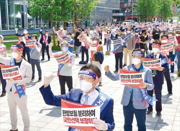 의사들 “한약 건보 적용 반대” 집회 