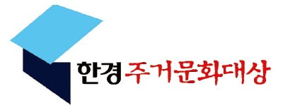 [2020년 상반기 한경 주거문화대상] 반포 센트럴자이·중랑 라온프라이빗