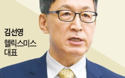 헬릭스미스 "임상조직 대폭 확충…약효 반드시 입증할 것"