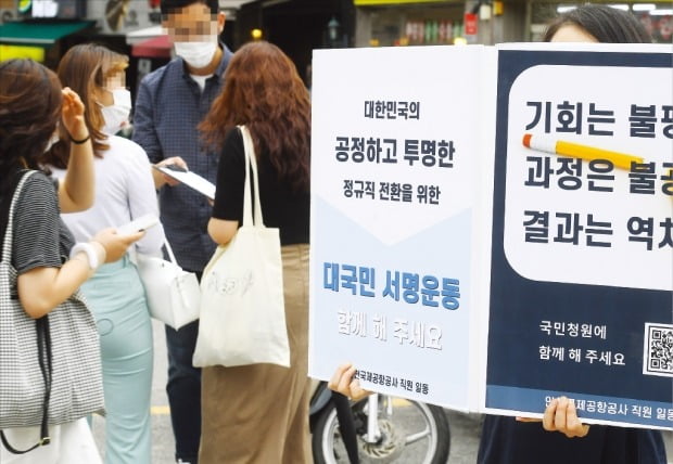 [포토] 인천공항 정규직 노조 보안원 직고용 반대 서명 운동 