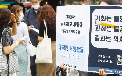 [포토] 인천공항 정규직 노조 보안원 직고용 반대 서명 운동