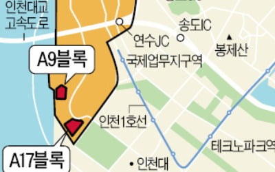 인천 송도 A9·17블록 팔렸다…내년말 아파트 2600가구 공급