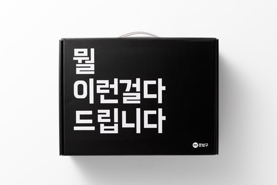 회사별 신입사원 웰컴키트는디테일 속 숨은 기업 철학 │ 매거진한경