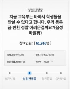 &#39;대학생들이 뿔났다' 등록금 반환 소송, 돈과 시간이 들어도 무조건 한다