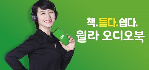 [방송소식] 김혜수, 오디오북 구독 서비스 모델 外
