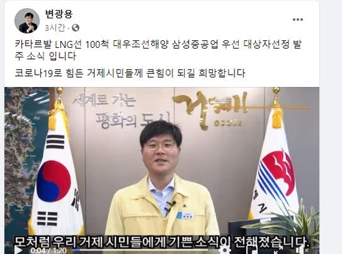 카타르 LNG선 100척 싹쓸이 소식에 조선도시 거제 '들썩'