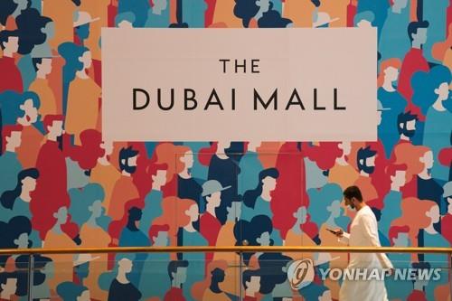 UAE 두바이, 두 달 만에 쇼핑몰 완전 재개