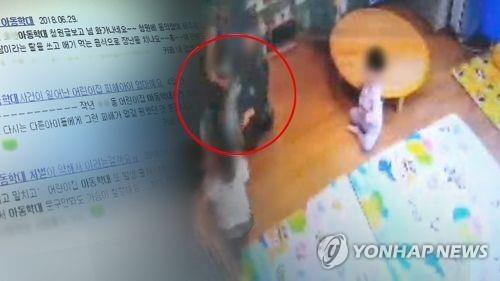 억지로 밥 먹인 어린이집 교사 학대 혐의 징역형 선고