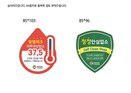 경남도, '안심관광'으로 관광 내수시장 활성화 나선다