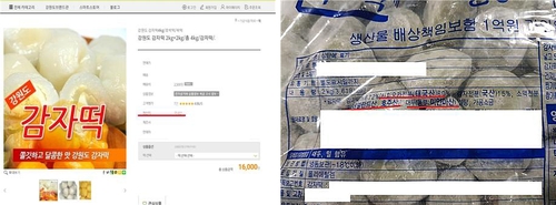 "강원도 감자떡이라더니" 감자전분 빼고 모두 외국산