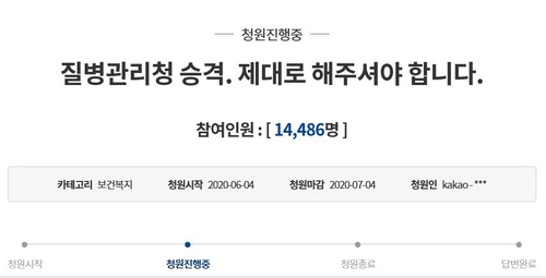 질본, 청 승격됐는데 연구소는 복지부로…"보건의료 전반 강화"