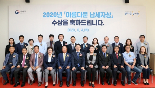 국세청, 태극당 대표 등 30명 '아름다운 납세자'에 감사