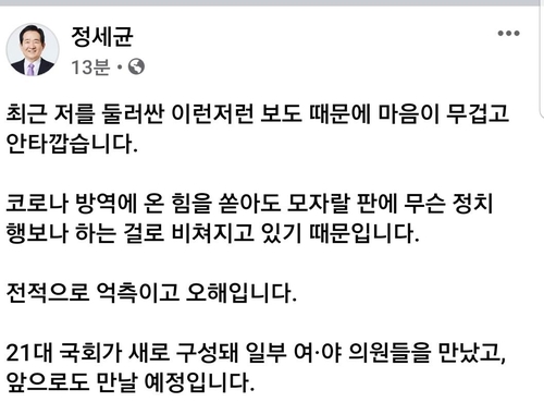 정총리 "대권이니 당권이니 관심 가질 겨를 없어"(종합)